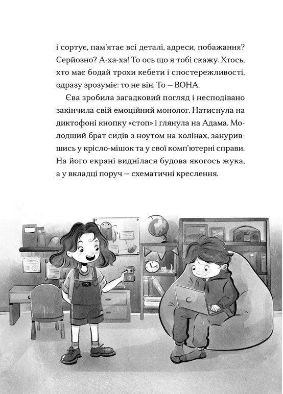Сантана Суперклаус. Остання Хранителька Свята