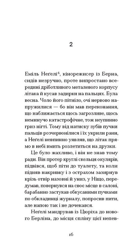 Мертві