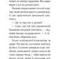 Готель богів. Книга 1. Остерігайтеся пекельного пса