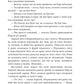 Герої. Книга 2. Велична міфологія Стівена Фрая
