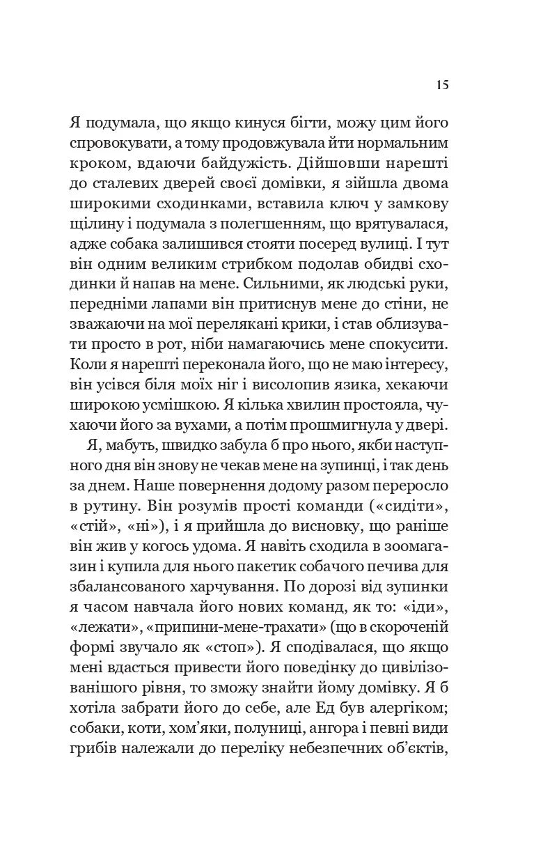 Підійди ближче