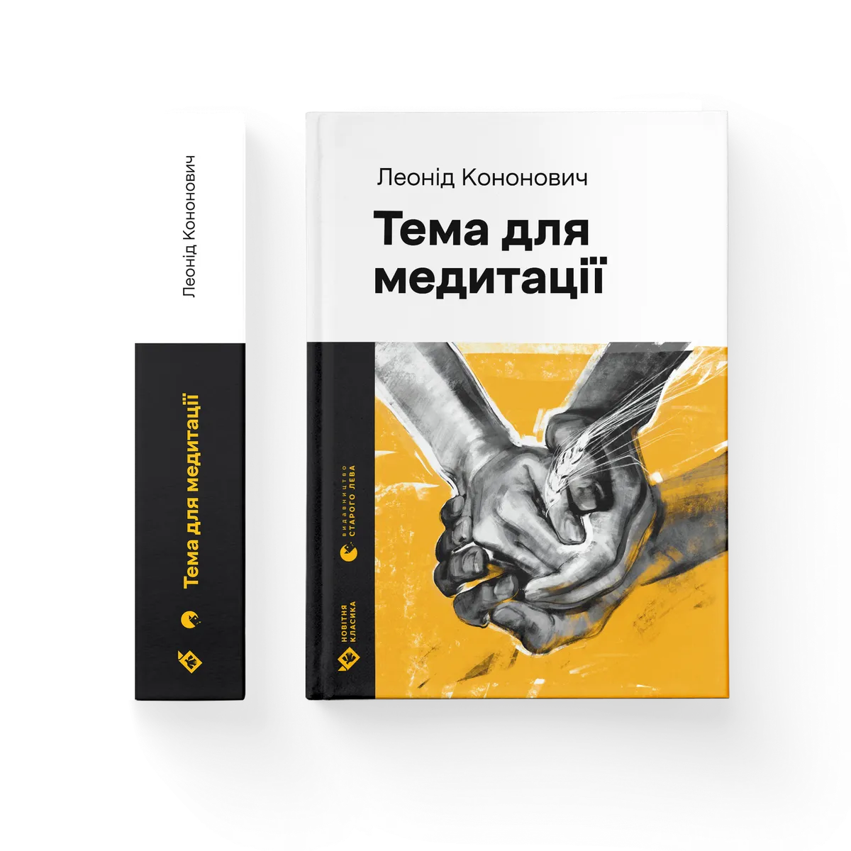 Тема для медитації cover
