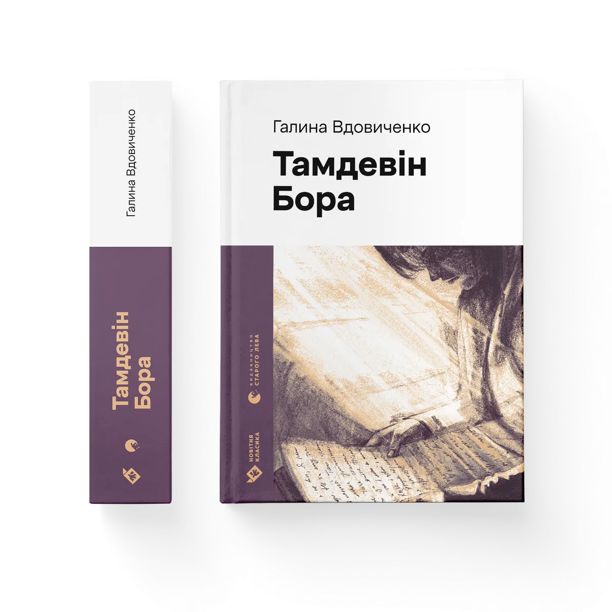 Тамдевін. Бора cover
