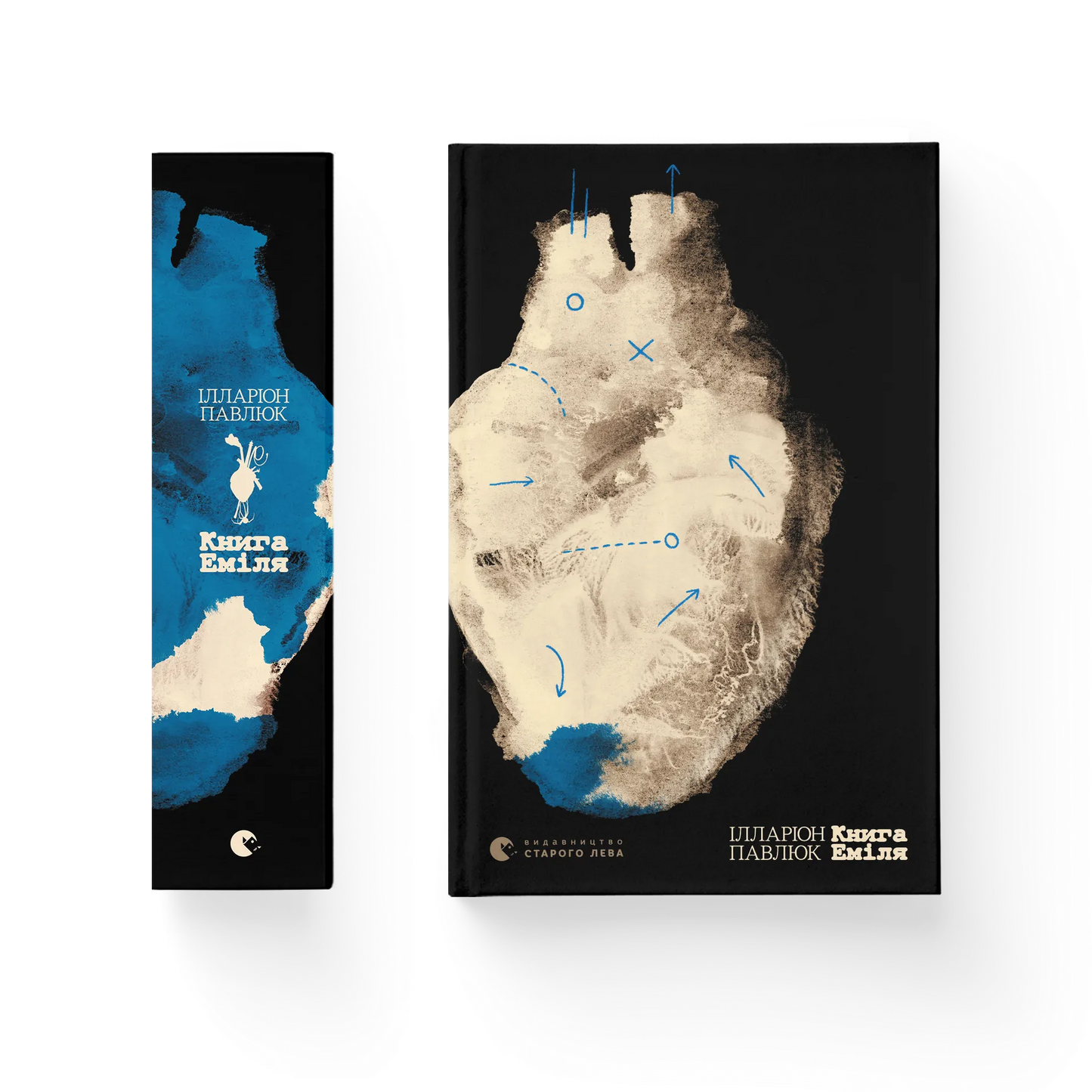 Книга Еміля