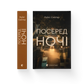 Посеред ночі cover