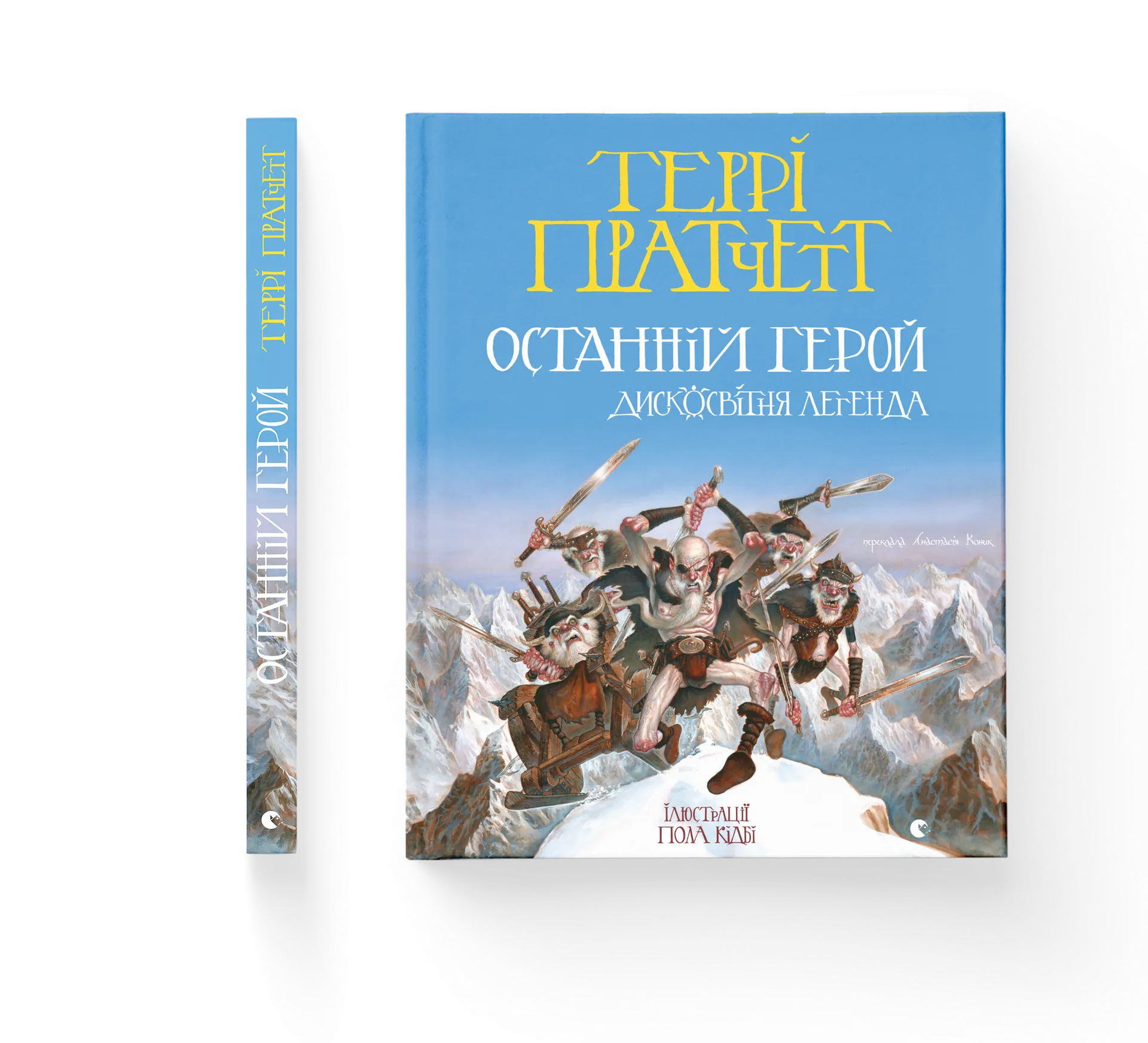 Останній герой. Дисковітня легенда image 3