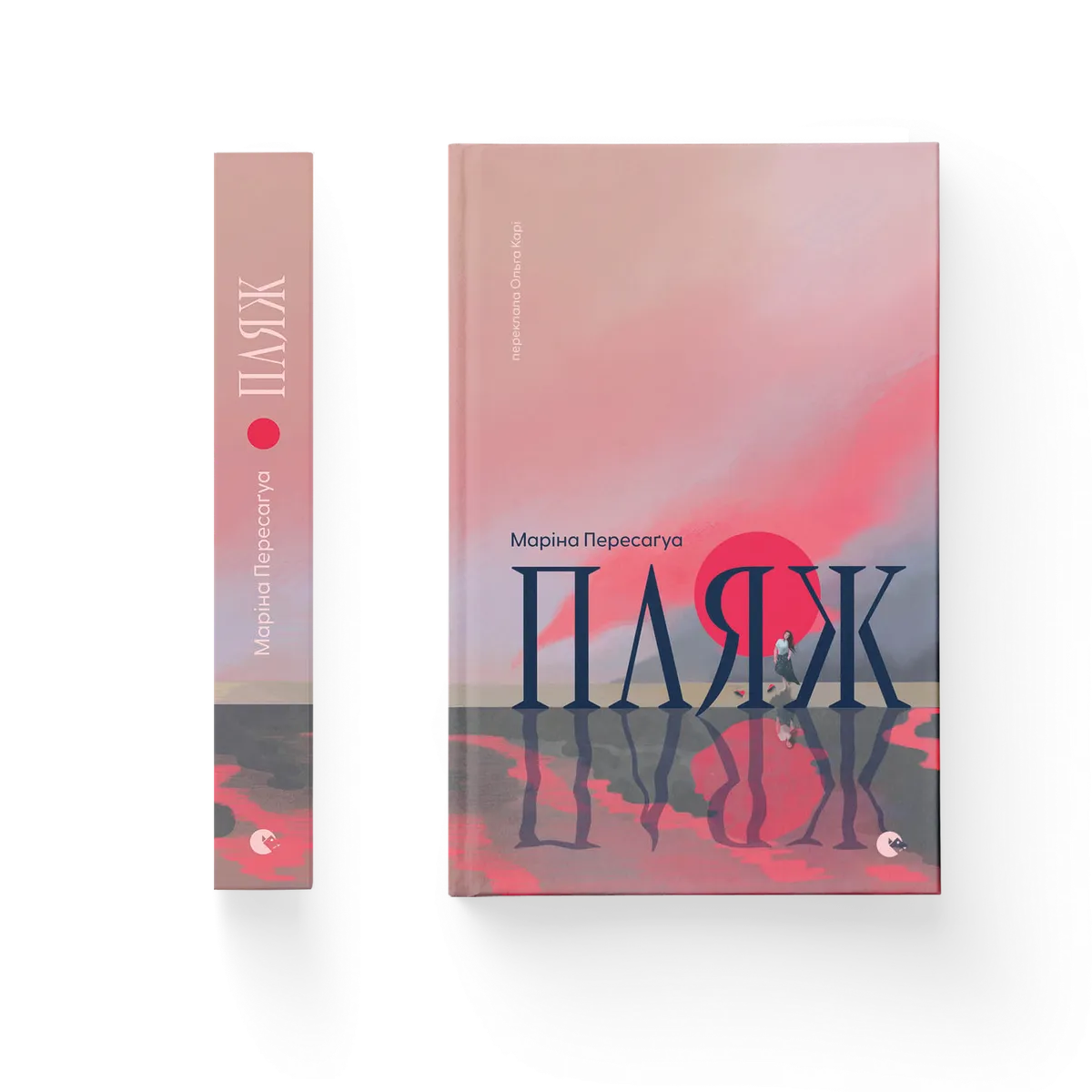 Пляж Маріна Пересаґуа cover