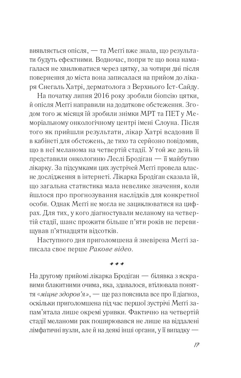 Бажання
