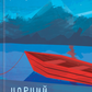 Чорний хліб