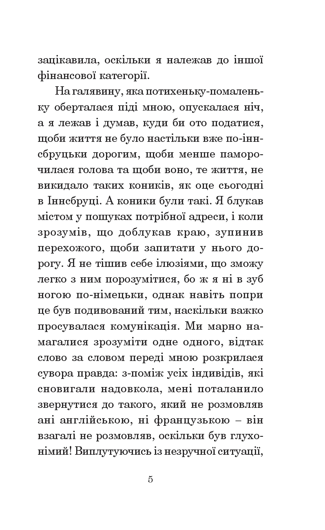 Путівник по Галактиці для космотуристів