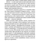 Сойчині крила. Вибрані твори