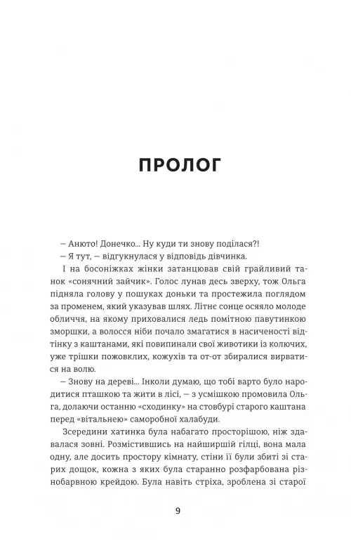 Відпустка наосліп