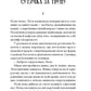 Файні брюнети та інша нечисть