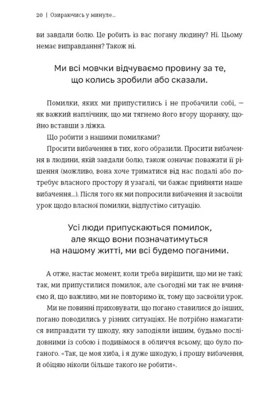 Люба я, нам треба поговорити: пізнай себе і будь щасливою image 9