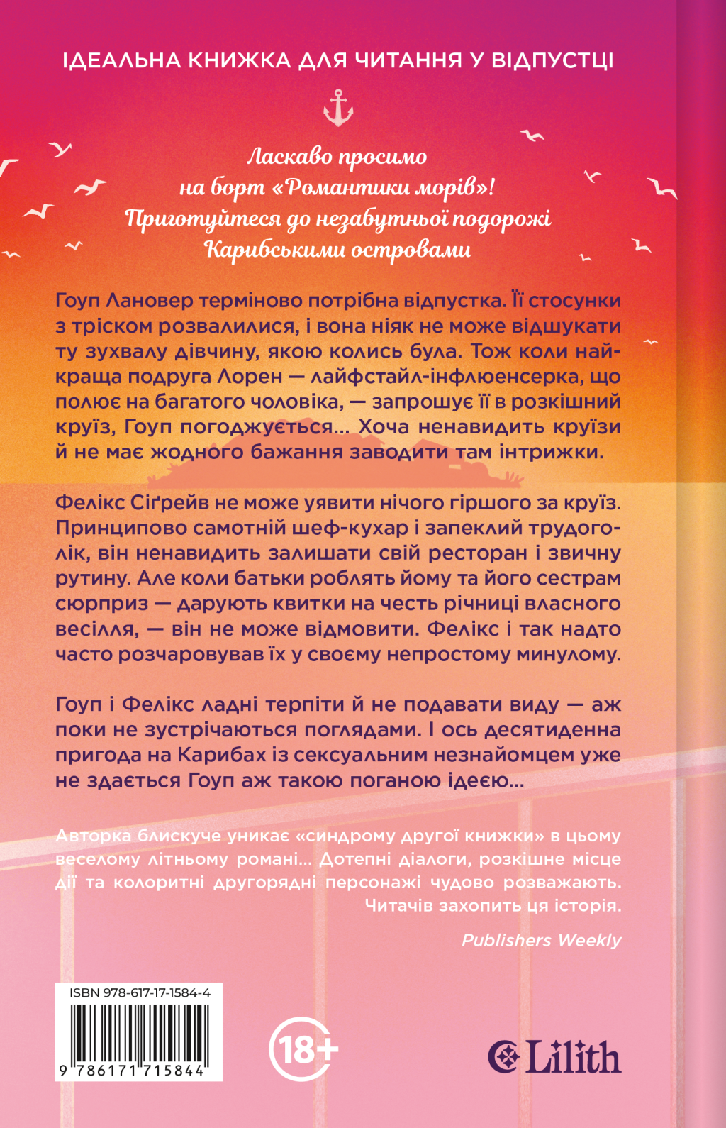Мій круїзний красень image 4