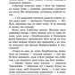 Забутий вояк. Книга 5. Коти-вояки. Знамення Зореклану