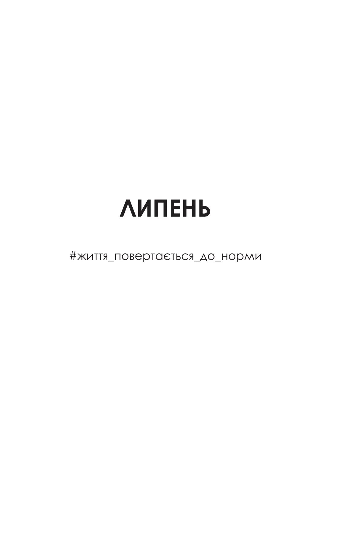 Ще більше f#ck-апів сорокарічної. Книга 1. Нелл Стівенс