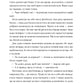 Помилка. Книга 2. Поза кампусом