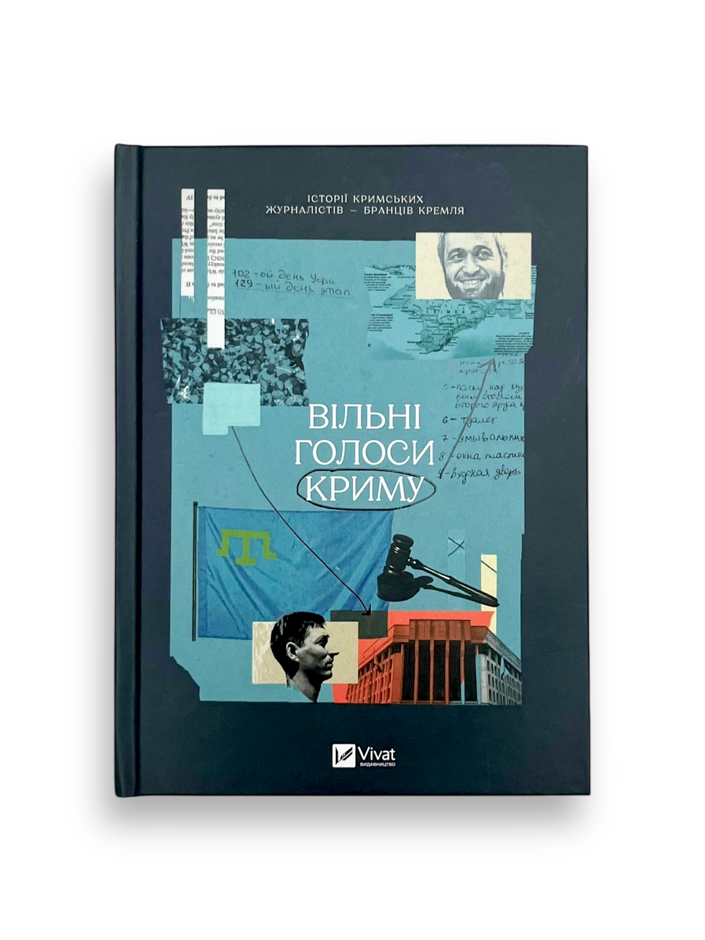 Вільні голоси Криму. Історії кримських журналістів — бранців Кремля