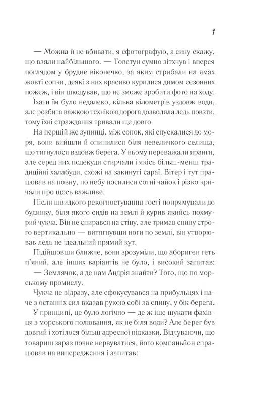 Чорний хліб