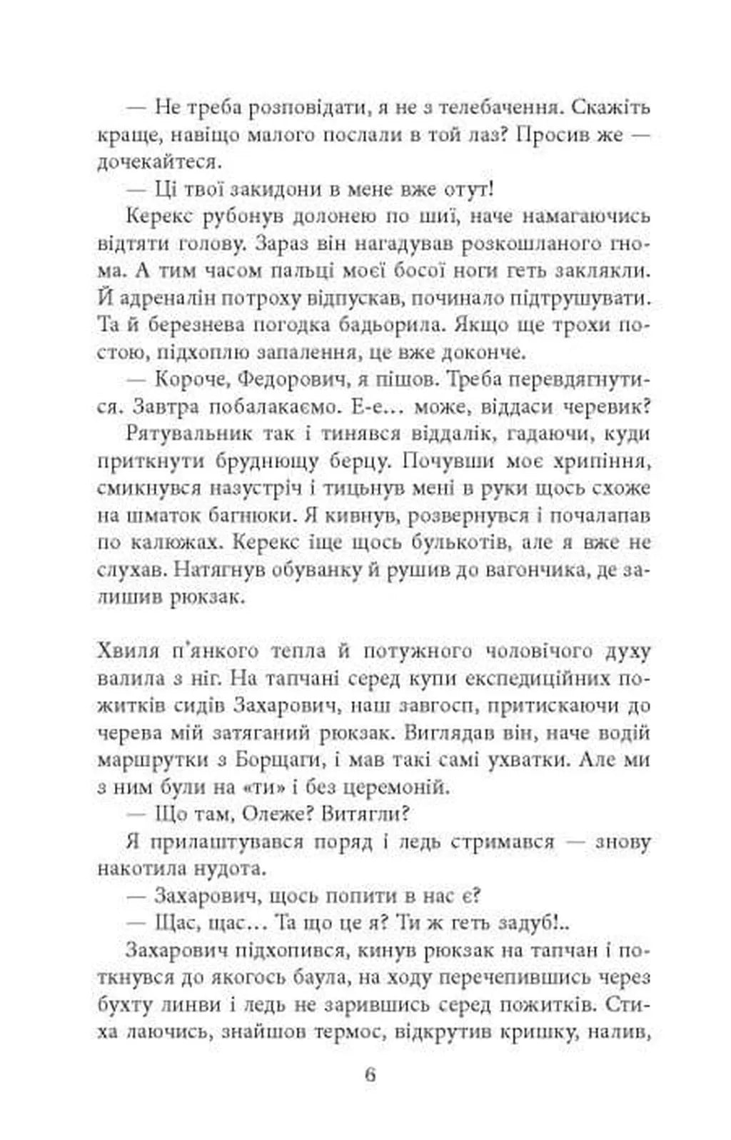 Видюк