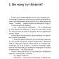 Полічи зорі