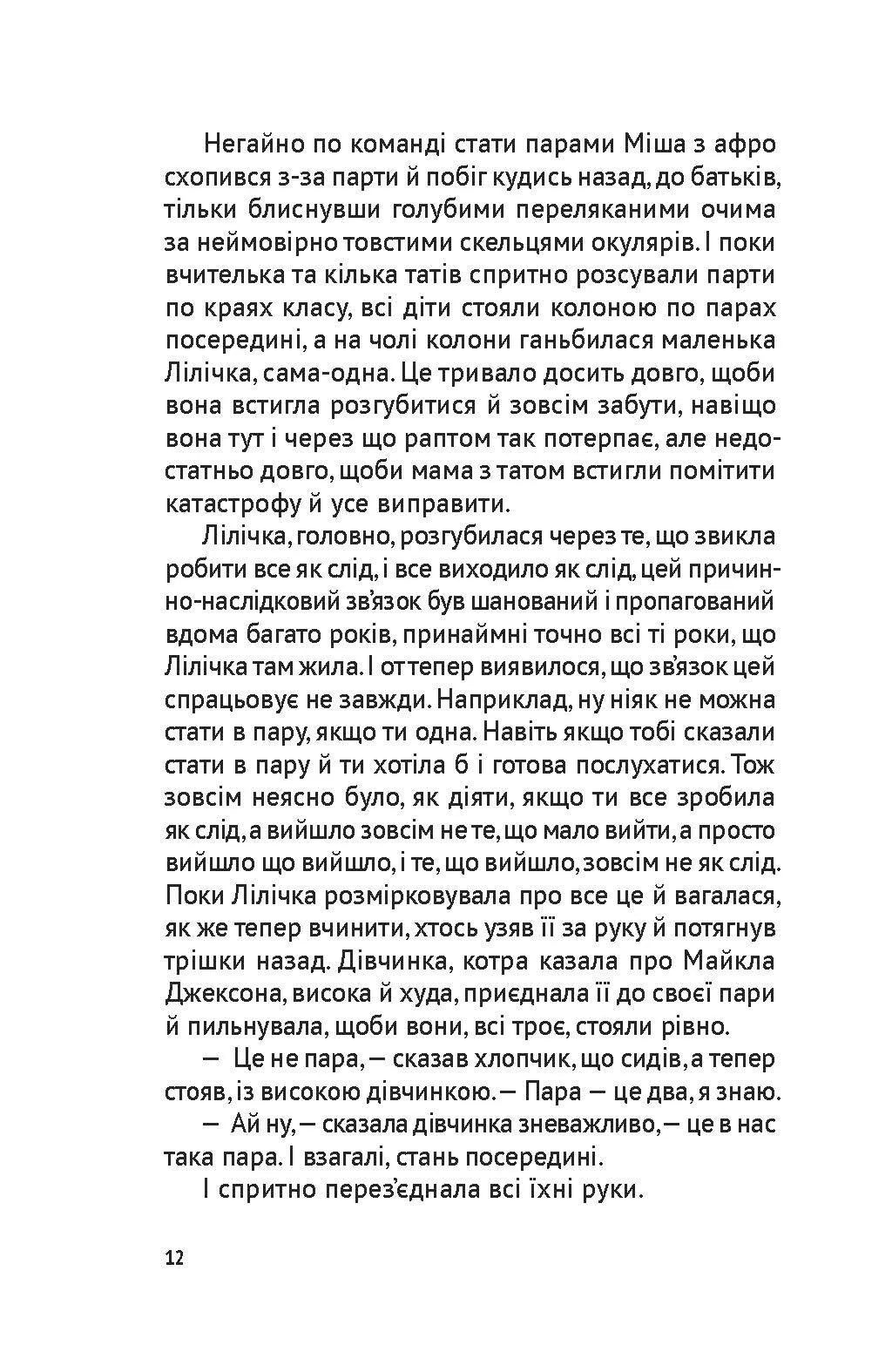 Мій дід танцював краще за всіх