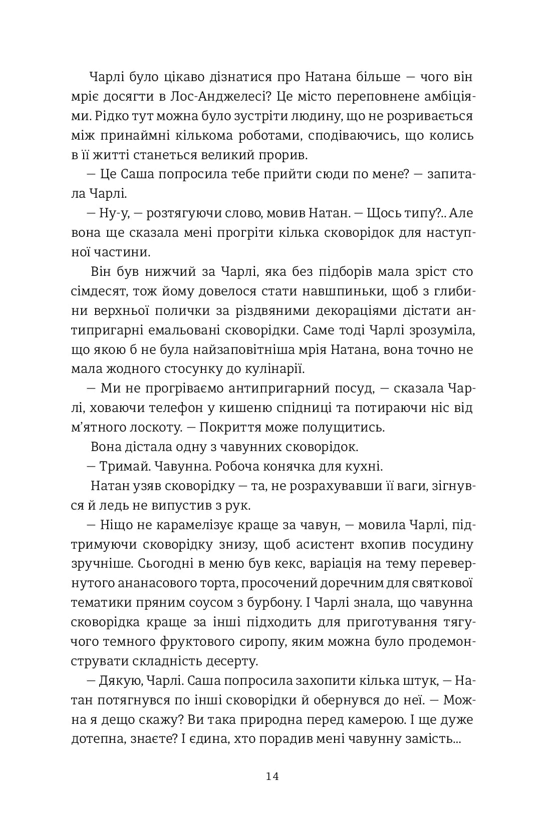 Обмін на Різдво
