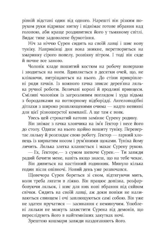 Паризькі години