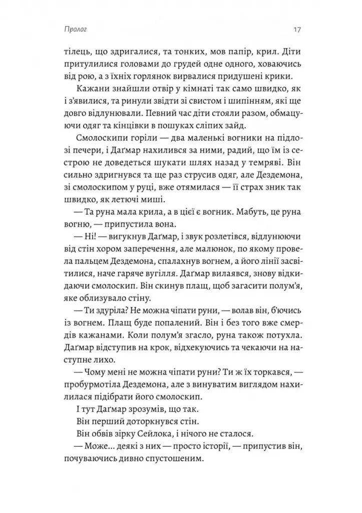 Перша дівчинка