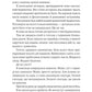 Сплетені стежки. Книга 1. Ранчо «Гейвен Рівер»