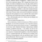 Час мечів (Час мечів #1)
