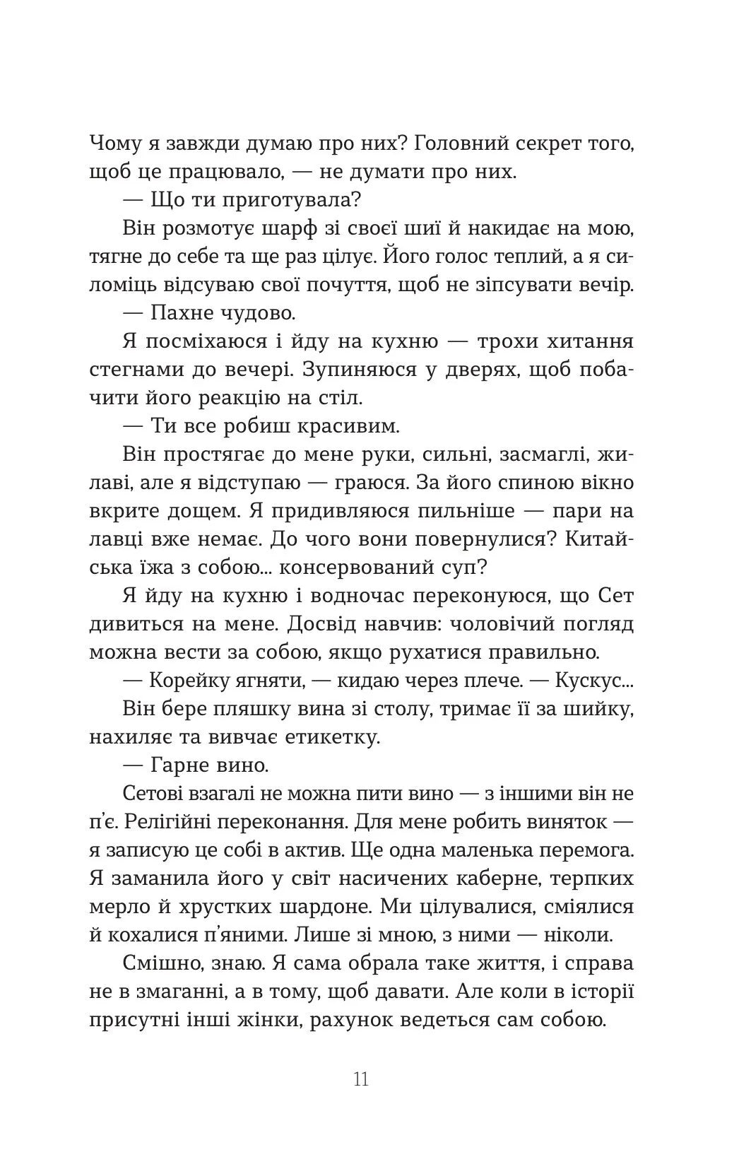 Дружини