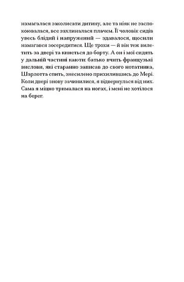 П'ятнадцять лютих зим