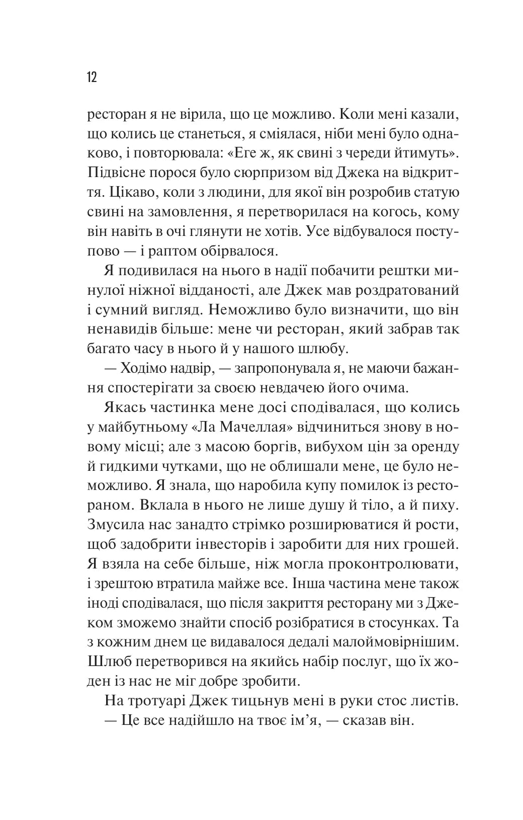 Сицилійський спадок