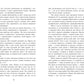 Моя провина. Книга 1