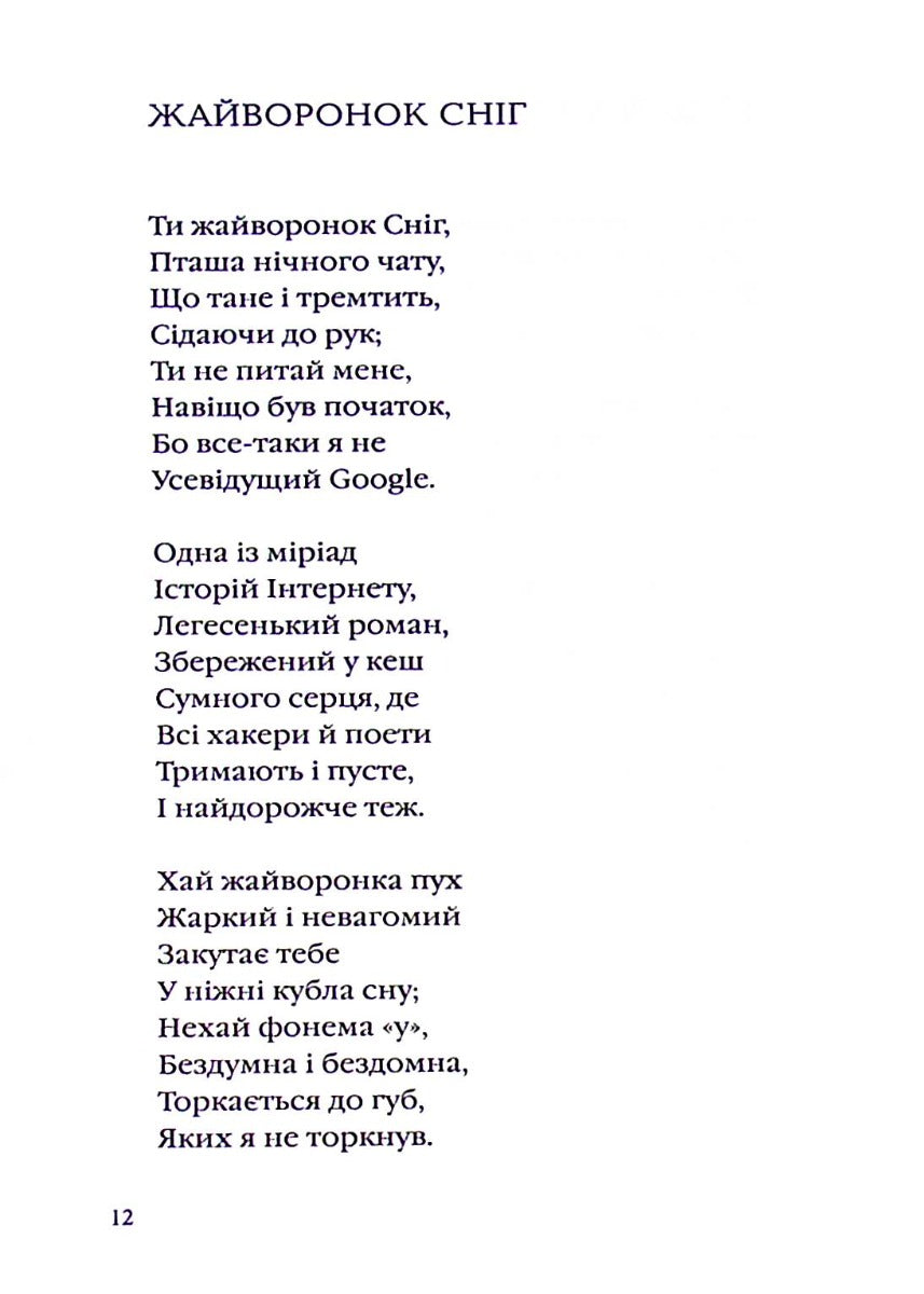 Срібне поле