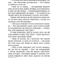Жага. Книга 5. Чари