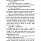 Тобі боляче?