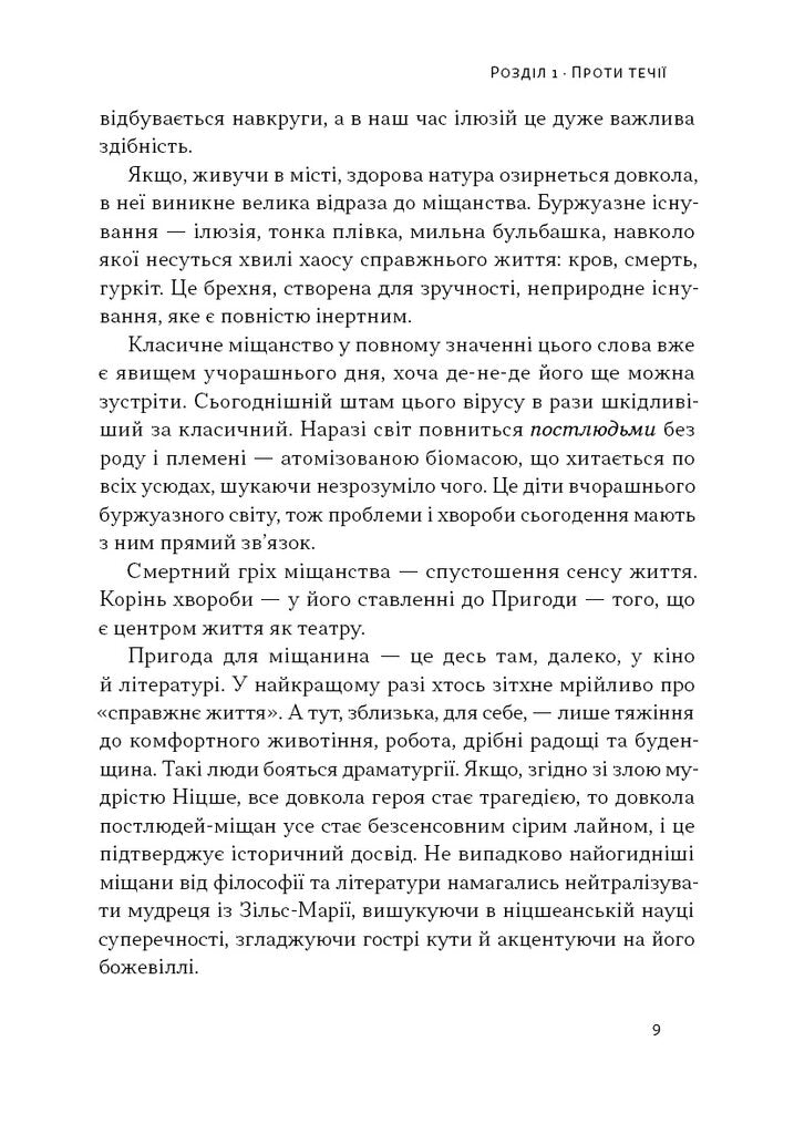 Автаркія. Самодостатність у сучасному світі