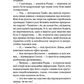 Цей химерний світ. Книга 3. Любов розлучить нас