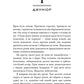 У темряві. Книга 2. Пастка зімкнулась