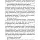 Те, що я хотіла сказати, але так і не змогла