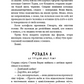 Дублінська трилогія. Книга 3. Останні вказівки
