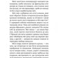 Бібліотека Судного дня. 50 книжок: без цензури про справжнє