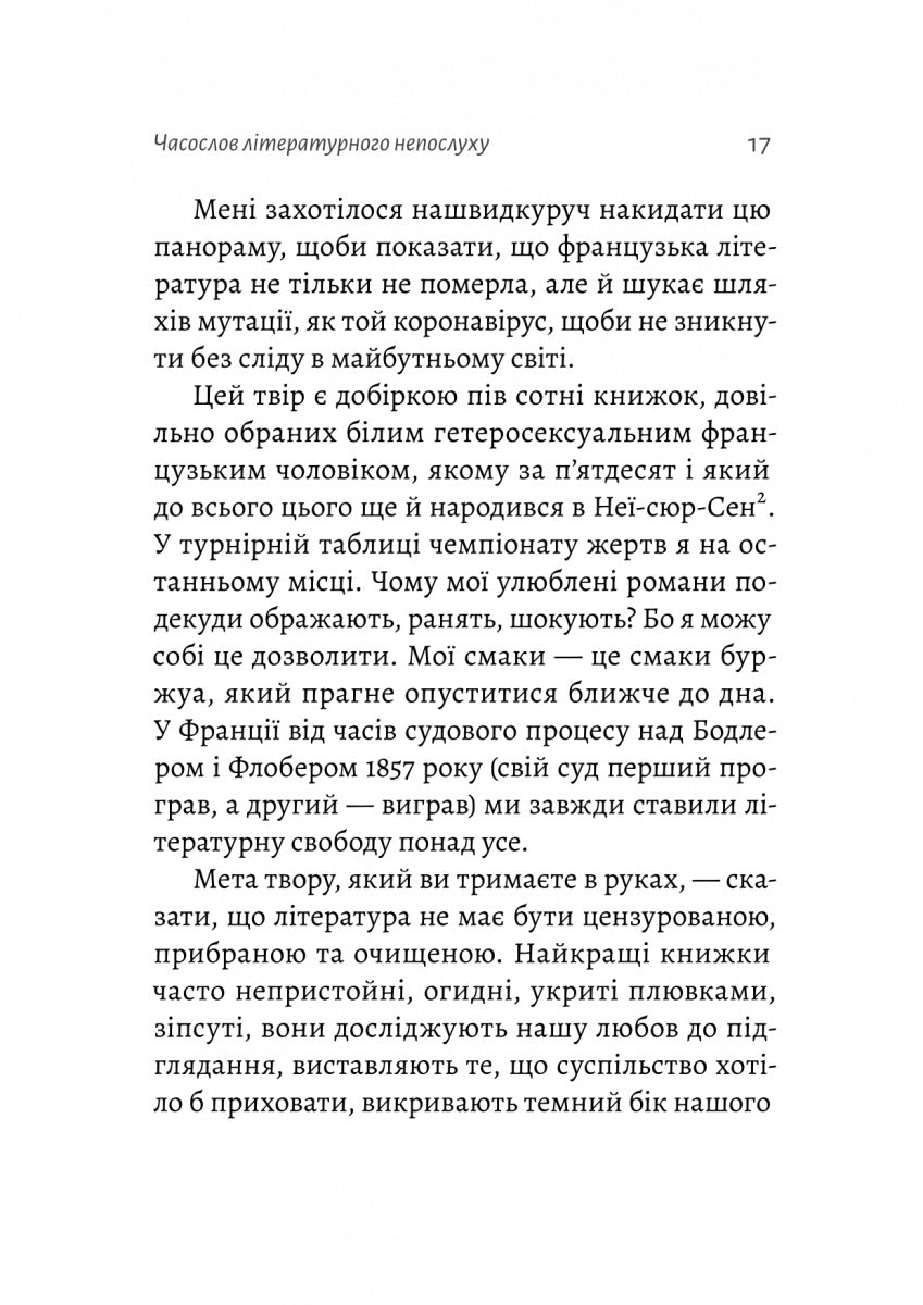 Бібліотека Судного дня. 50 книжок: без цензури про справжнє