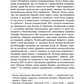 Український вплив на російську культуру 1750–1850 р.