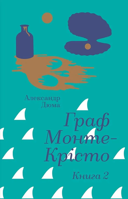Граф Монте-Крісто. Книга 2