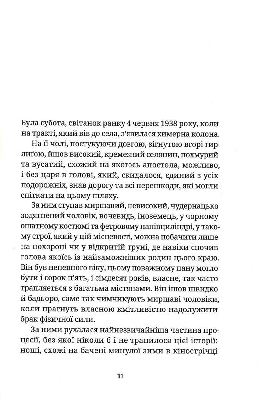 Вілімовський