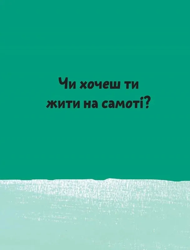 Що таке взаємини?